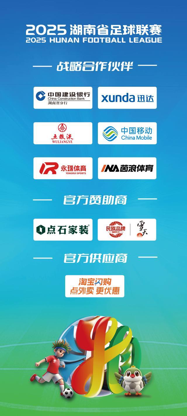 开云体育网址下载-【湘超阅兵】郴州队：青帮热血沸腾 山侠气魄震八方