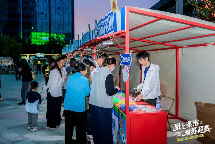 开云体育网址下载-两大会场同步开启、主题市集助燃夜经济,上秦淮“苏超第二现场”解锁观赛新体验|江苏足球联赛|足球赛|南京|商圈|足球_新浪体育_新浪新闻