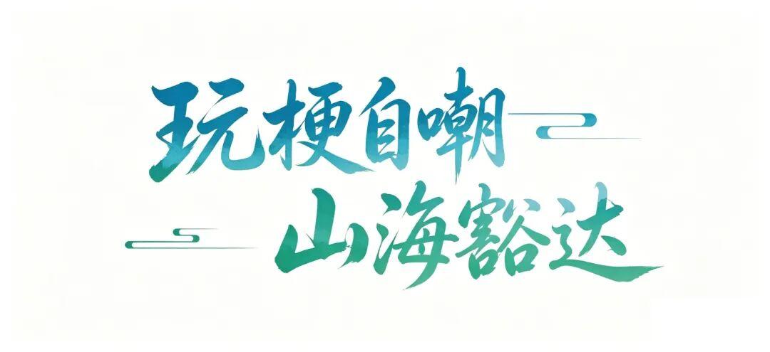 开云体育网址-拼到终场，就是答案